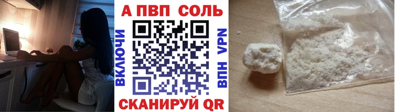 APVP Crystall Похвистнево