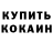 Альфа ПВП Crystall Alexandr Petrin