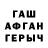 Codein напиток Lean (лин) Gretchen Italiano