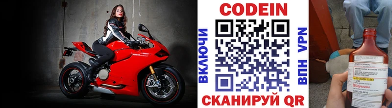 мориарти состав  Похвистнево  Кодеин Purple Drank 