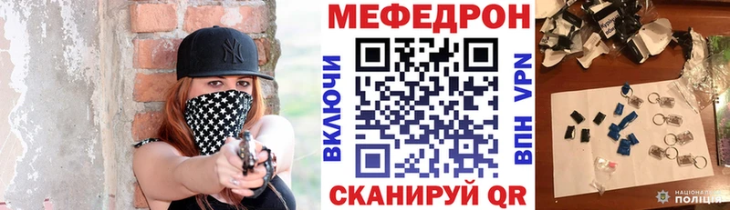 Меф мяу мяу  darknet формула  Похвистнево  OMG  
