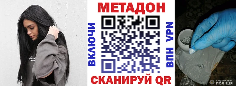 Метадон VHQ  где продают наркотики  Похвистнево 